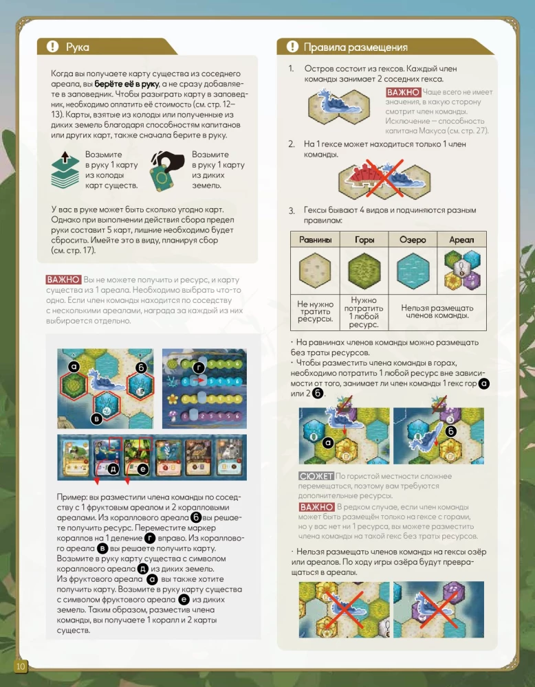 Tabletop Game - Mysterious Creatures